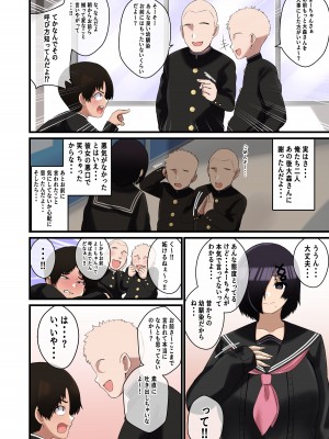[〆はしゃけちゃづけ] でけぇ幼馴染の悪口を言ったらめちゃくちゃパイズリでおしおきされた話_49