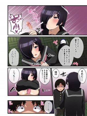 [〆はしゃけちゃづけ] でけぇ幼馴染の悪口を言ったらめちゃくちゃパイズリでおしおきされた話_09