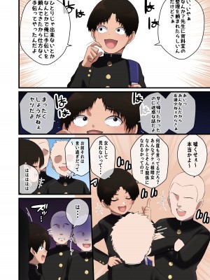 [〆はしゃけちゃづけ] でけぇ幼馴染の悪口を言ったらめちゃくちゃパイズリでおしおきされた話_21