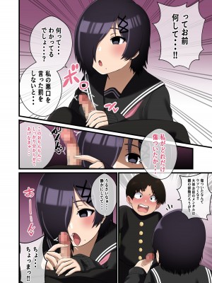 [〆はしゃけちゃづけ] でけぇ幼馴染の悪口を言ったらめちゃくちゃパイズリでおしおきされた話_07