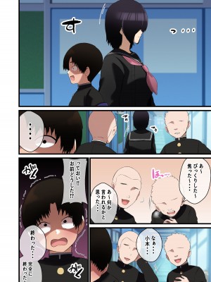 [〆はしゃけちゃづけ] でけぇ幼馴染の悪口を言ったらめちゃくちゃパイズリでおしおきされた話_23