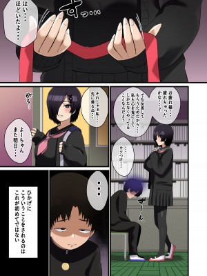 [〆はしゃけちゃづけ] でけぇ幼馴染の悪口を言ったらめちゃくちゃパイズリでおしおきされた話_16