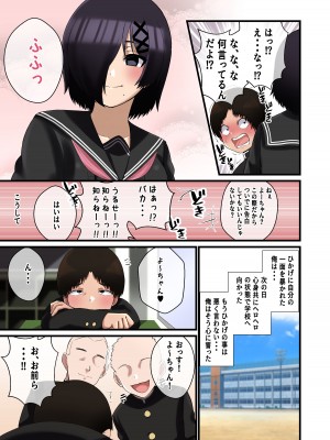 [〆はしゃけちゃづけ] でけぇ幼馴染の悪口を言ったらめちゃくちゃパイズリでおしおきされた話_48
