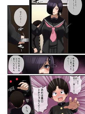 [〆はしゃけちゃづけ] でけぇ幼馴染の悪口を言ったらめちゃくちゃパイズリでおしおきされた話_27