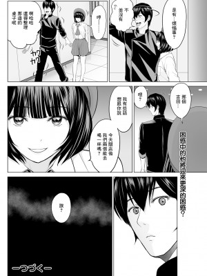 [石紙一] 不純グループ交際 [中国翻译]_18
