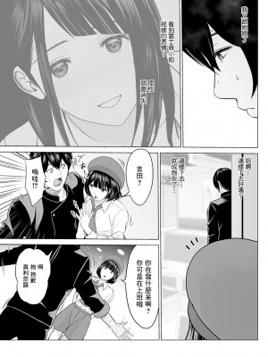 [石紙一] 不純グループ交際 [中国翻译]_17