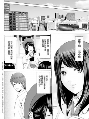 [石紙一] 不純グループ交際 [中国翻译]_04