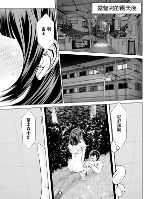 [石紙一] 不純グループ交際 [中国翻译]_01
