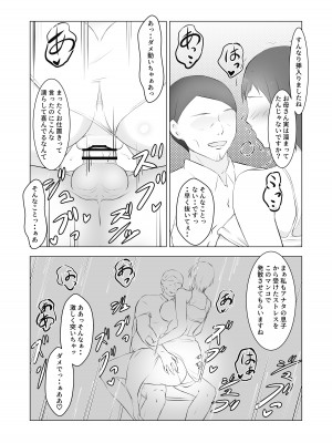 [ぽんちこんかん (紗智)] 不良息子を育てた母親は担任教師のチ〇ポに謝罪する_18