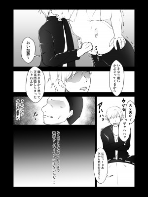 [ぽんちこんかん (紗智)] 不良息子を育てた母親は担任教師のチ〇ポに謝罪する_04
