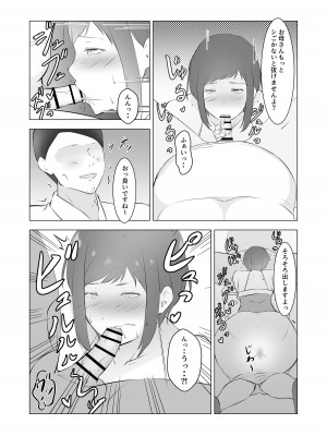 [ぽんちこんかん (紗智)] 不良息子を育てた母親は担任教師のチ〇ポに謝罪する_13