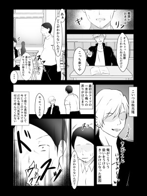 [ぽんちこんかん (紗智)] 不良息子を育てた母親は担任教師のチ〇ポに謝罪する_03