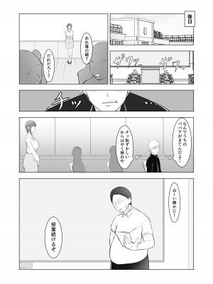[ぽんちこんかん (紗智)] 不良息子を育てた母親は担任教師のチ〇ポに謝罪する_21