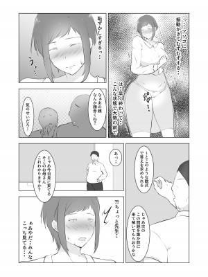 [ぽんちこんかん (紗智)] 不良息子を育てた母親は担任教師のチ〇ポに謝罪する_23