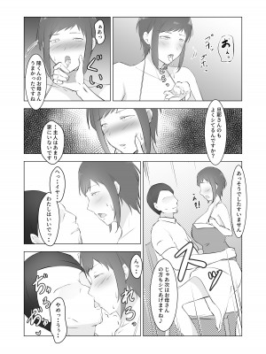 [ぽんちこんかん (紗智)] 不良息子を育てた母親は担任教師のチ〇ポに謝罪する_14