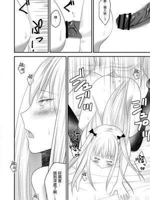 [水瀬洸] トキメキ吸血少女 [中国翻译]_12