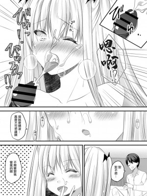 [水瀬洸] トキメキ吸血少女 [中国翻译]_10