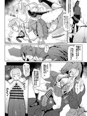 [煌野一人] 退魔部 Season3_007