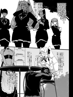 [煌野一人] 退魔部 Season3_094