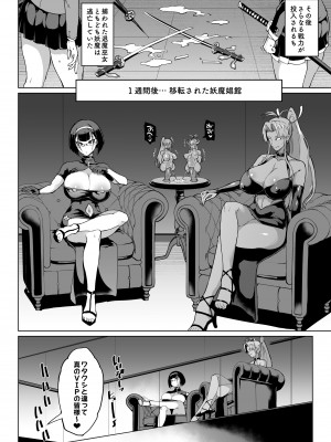 [煌野一人] 退魔部 Season3_137