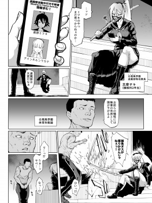 [煌野一人] 退魔部 Season3_041