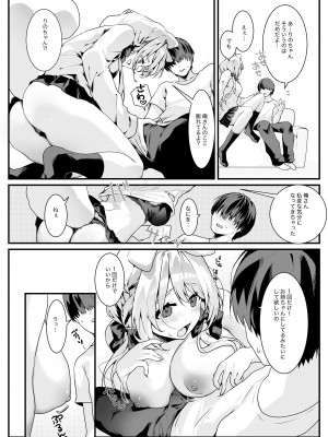 [ぽめ宮りの] 彼女の妹がおねだりしてくる話_06