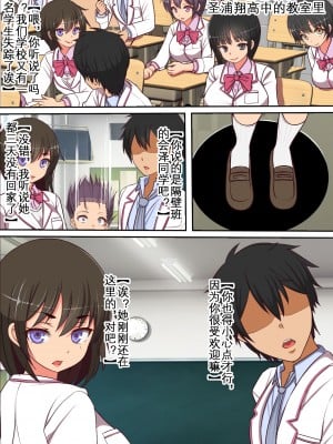 [フリテン堂] 近所の駄菓子屋のガチャポン機にオナホ化したクラスメイトが入っているのだが｜ 可以将女同学变成飞机杯的神秘扭蛋机 [KOKORO个人汉化]_07