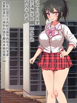 [フリテン堂] 近所の駄菓子屋のガチャポン機にオナホ化したクラスメイトが入っているのだが｜ 可以将女同学变成飞机杯的神秘扭蛋机 [KOKORO个人汉化]_16