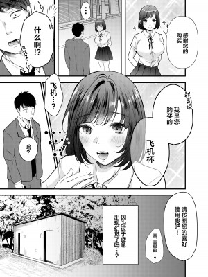 [凸があれば凹がある。] ま〇こ自販機 [中国翻訳]_06