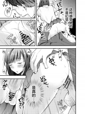 [凸があれば凹がある。] ま〇こ自販機 [中国翻訳]_08
