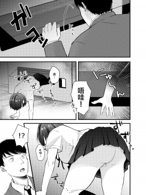[凸があれば凹がある。] ま〇こ自販機 [中国翻訳]_04