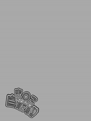 [凸があれば凹がある。] ま〇こ自販機 [中国翻訳]_22