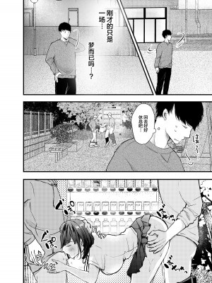 [凸があれば凹がある。] ま〇こ自販機 [中国翻訳]_19