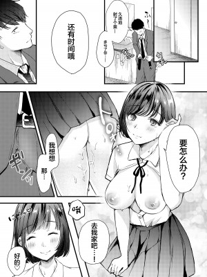 [凸があれば凹がある。] ま〇こ自販機 [中国翻訳]_10
