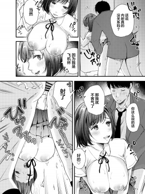 [凸があれば凹がある。] ま〇こ自販機 [中国翻訳]_09