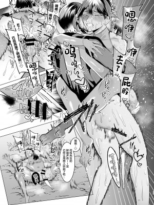 [うろたじん (虚田じん)] 隣の花枝さん～モラ夫から寝取る褐色メス男妻♂～ [中国翻訳]  [DL版]_32