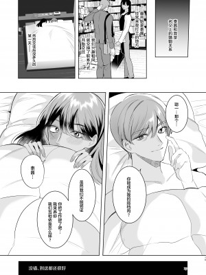 [うろたじん (虚田じん)] 隣の花枝さん～モラ夫から寝取る褐色メス男妻♂～ [中国翻訳]  [DL版]_18