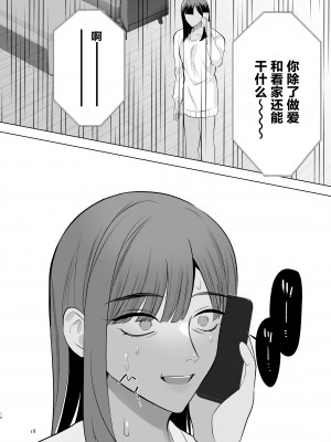 [うろたじん (虚田じん)] 隣の花枝さん～モラ夫から寝取る褐色メス男妻♂～ [中国翻訳]  [DL版]_17