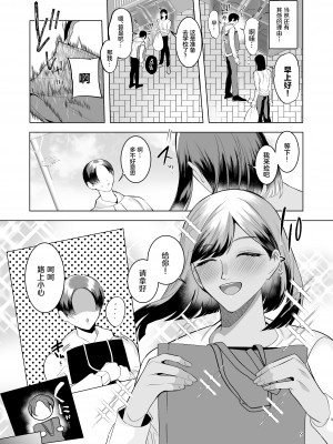 [うろたじん (虚田じん)] 隣の花枝さん～モラ夫から寝取る褐色メス男妻♂～ [中国翻訳]  [DL版]_08