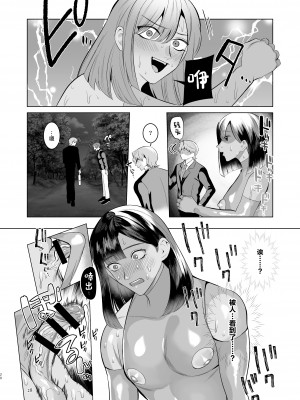 [うろたじん (虚田じん)] 隣の花枝さん～モラ夫から寝取る褐色メス男妻♂～ [中国翻訳]  [DL版]_27