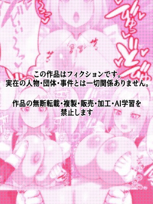 [〆はしゃけちゃづけ] メイドの特別パイズリ性教育で生意気坊ちゃんがわからせられる話_22