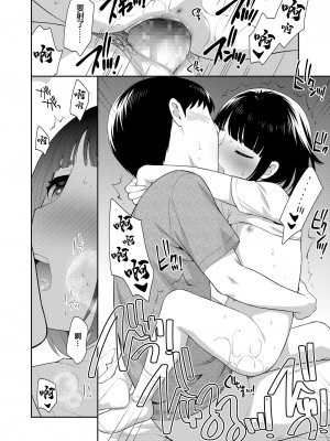 [上田裕] 転入生東京事情 [中国翻译]_18