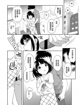 [上田裕] 転入生東京事情 [中国翻译]_04