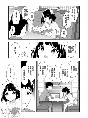 [上田裕] 転入生東京事情 [中国翻译]_03