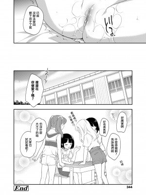 [上田裕] 転入生東京事情 [中国翻译]_20