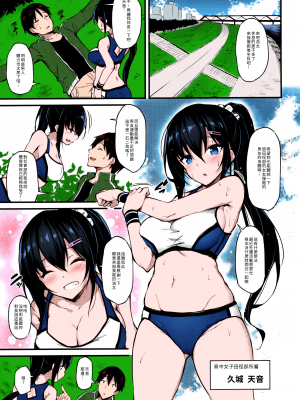 [もふれん亭 (Xe)] 彼女がセパレートをまとう理由[大頭個人上色]_002