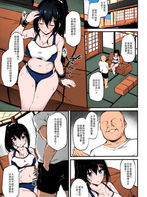 [もふれん亭 (Xe)] 彼女がセパレートをまとう理由[大頭個人上色]_006