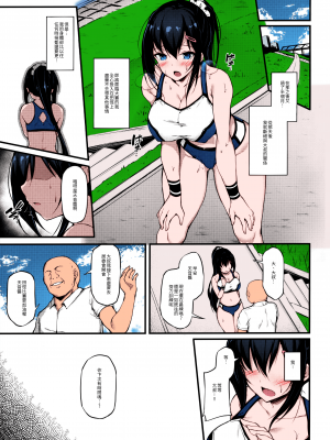 [もふれん亭 (Xe)] 彼女がセパレートをまとう理由[大頭個人上色]_024