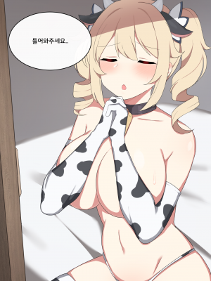 [Poyeop] Barbara 2 (Genshin Impact)_02_Barbara_2