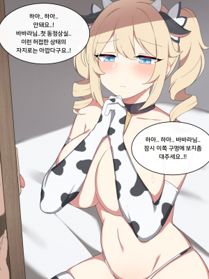 [Poyeop] Barbara 2 (Genshin Impact)_07_Barbara_7